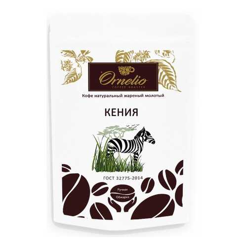 Кофе арабика Ornelio натуральный жареный молотый Кения в Мария-Ра