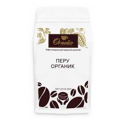 Кофе арабика Ornelio натуральный жареный молотый Перу 1 кг в Мария-Ра