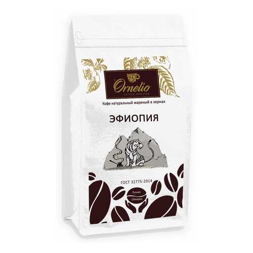 Кофе арабика Ornelio натуральный жареный в зернах Эфиопия 500 г в Мария-Ра