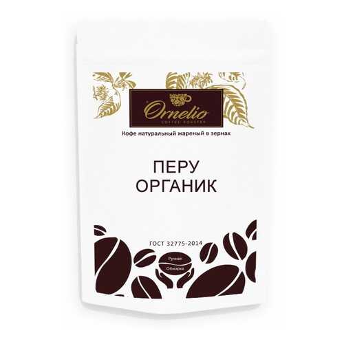 Кофе арабика Ornelio натуральный жареный в зернах Перу 250 г в Мария-Ра