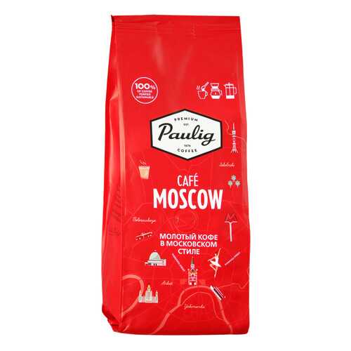 Кофе черный молотый Paulig Cafe Moscow 200 г в Мария-Ра