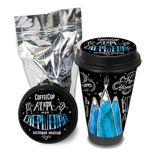 Кофе Chokocat CoffeeCup Для свершений, молотый, 100 гр в Мария-Ра