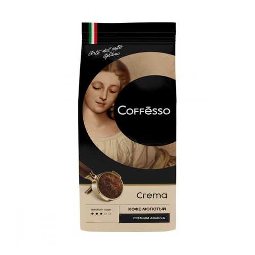 Кофе Coffesso Crema молотый 250 г в Мария-Ра