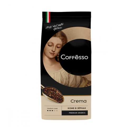 Кофе Coffesso Crema в зернах 250 г в Мария-Ра