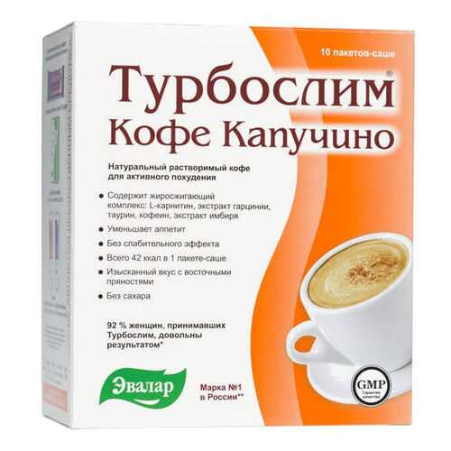Кофе капучино Турбослим №10 95 г в Мария-Ра