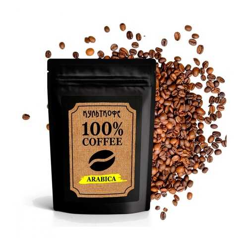 Кофе КультКофе Arabica зерновой 250 г в Мария-Ра