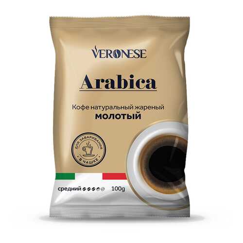 Кофе молотый Veronese Arabica 100 г в Мария-Ра
