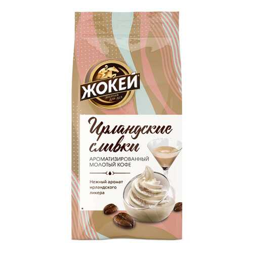 Кофе молотый Жокей Ирландские Сливки 150 г в Мария-Ра