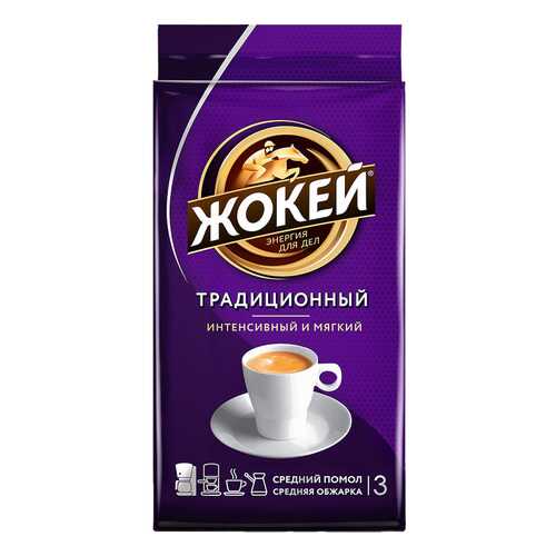 Кофе молотый Жокей Традиционный 250 г в Мария-Ра