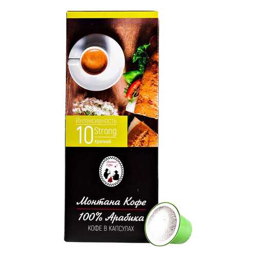 Кофе Монтана Strong в капсулах для кофемашины Nespresso 10 капсул в Мария-Ра