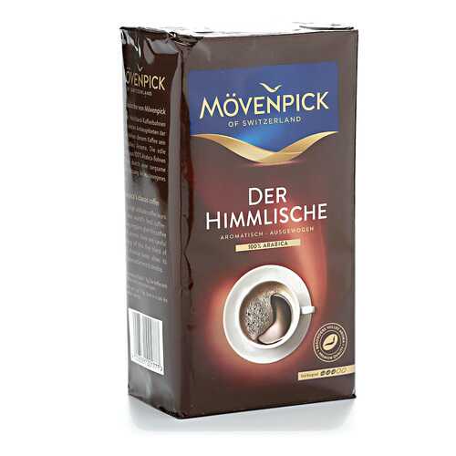 Кофе Movenpick der himmlishe молотый 500 г в Мария-Ра
