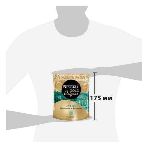 Кофе Нескафе Голд Суматра пакет 70г 3 упаковки в Мария-Ра