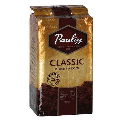 Кофе Paulig classic молотый 500 г в Мария-Ра