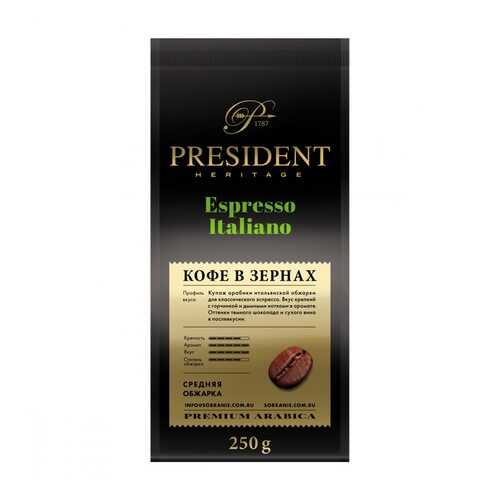 Кофе President Espresso Italiano в зернах 250 г в Мария-Ра