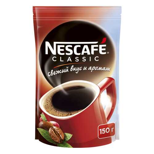 Кофе растворимый Nescafe classic пакет 150 г в Мария-Ра