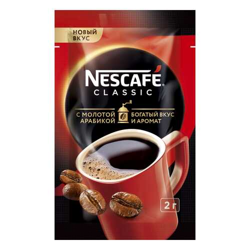 Кофе растворимый Nescafe classic порционный 30 порций по 2 г в Мария-Ра