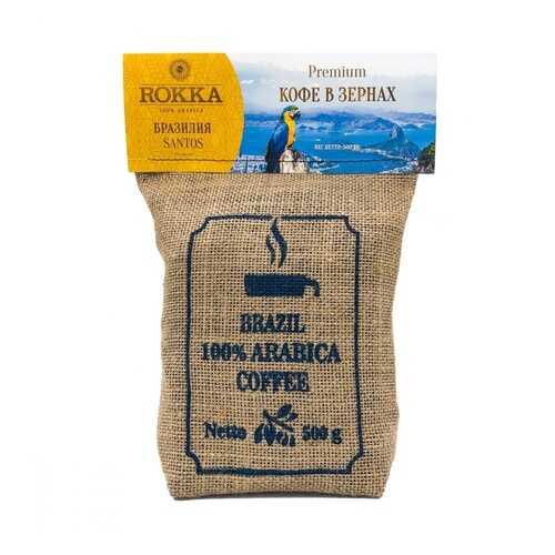 Кофе Rokka Бразилия в зернах 500 г в Мария-Ра