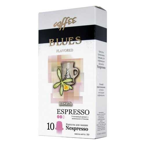 Кофе в капсулах Blues ваниль эспрессо для кофемашин Nespresso 10 капсул в Мария-Ра