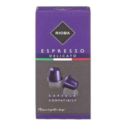 Кофе в капсулах Rioba espresso delicato молотый итальянский 10 капсул в Мария-Ра