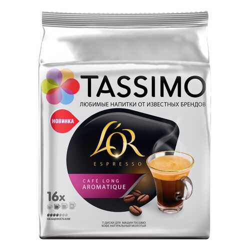 Кофе в капсулах Tassimo L’or Espresso Cafe Long Aromatique 16 порций в Мария-Ра