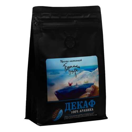 Кофе в зернах Брилль Cafe «ДЕКАФ Премиум» 190 гр в Мария-Ра