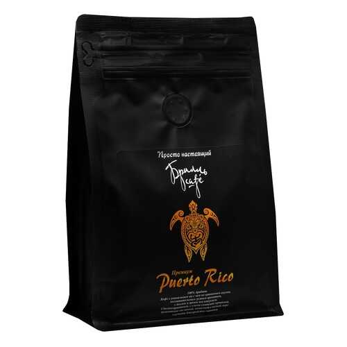 Кофе в зернах Брилль Cafe «Puerto Rico» 190 гр в Мария-Ра