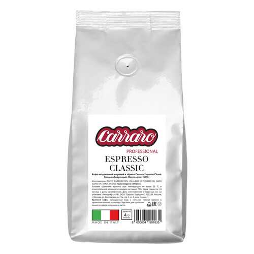 Кофе в зернах Caffe Carraro Espresso Classic 1 кг в Мария-Ра