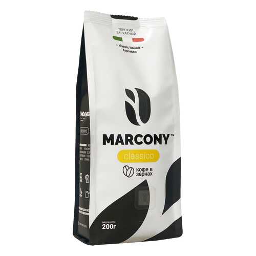 Кофе в зернах Marcony Classico 200г в Мария-Ра