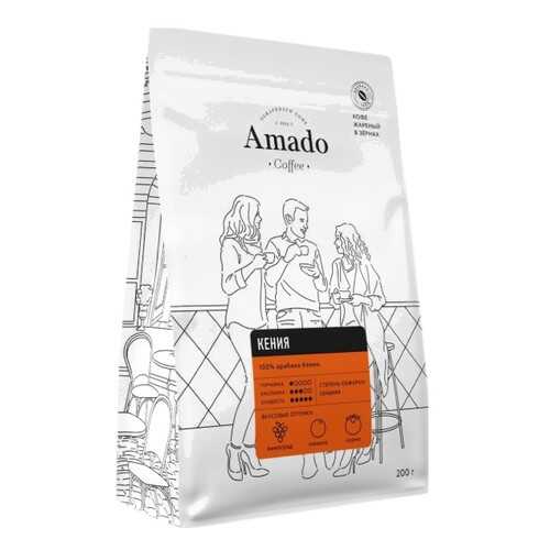 Кофе в зернах свежеобжаренный Amado Кения 500 г в Мария-Ра
