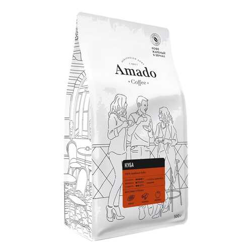 Кофе в зернах свежеобжаренный Amado Куба 500 г в Мария-Ра