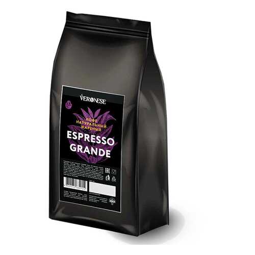 Кофе в зернах Veronese Espresso Grande 60% арабика 40% робуста 1000 г в Мария-Ра