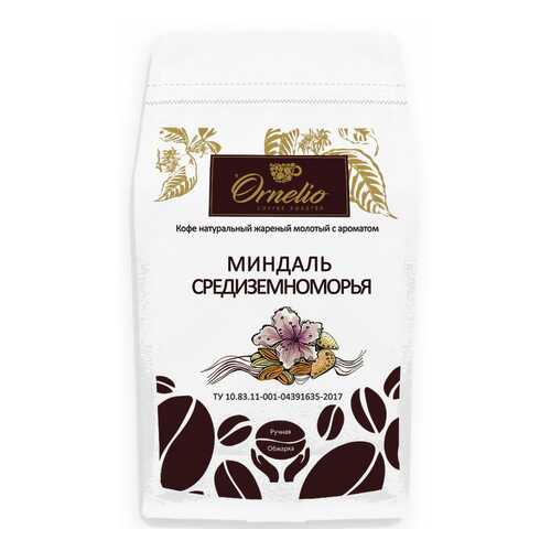 Кофе жареный молотый Ornelio арабика с ароматом миндаль средиземноморья 500 г в Мария-Ра