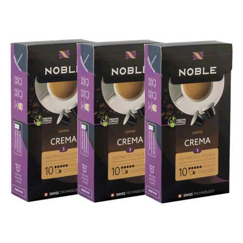 Комплект капсульного кофе Noble 3 Crema для системы Nespresso в Мария-Ра