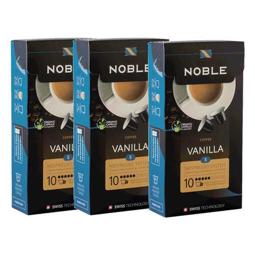 Комплект капсульного кофе Noble 3 Vanilla для системы Nespresso в Мария-Ра