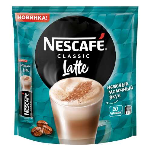 Напиток кофейный растворимый Nescafe Classic Latte 20 шт по 18 г в Мария-Ра