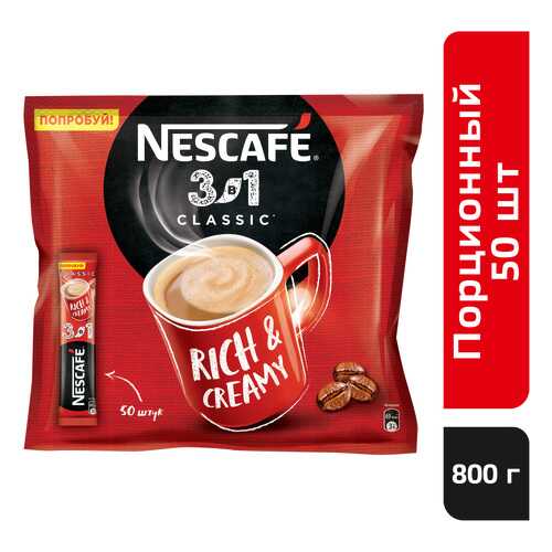 Напиток Nescafe 3в1 кофейный классик растворимый 14.5 г 50 штук в Мария-Ра