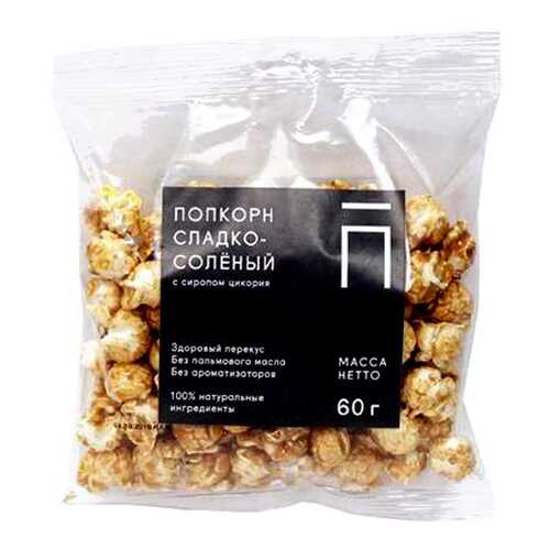 Попкорн Пропорция сладко-соленый в Мария-Ра