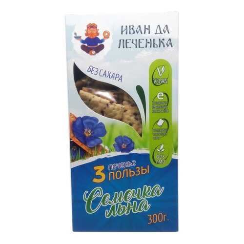 Печенька Иван Да три пользы с семечкой льна 300 г в Мария-Ра