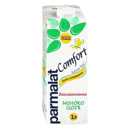 Молоко безлактозное Parmalat Comfort 0,05% ультрапастеризованное 1л Россия в Мария-Ра
