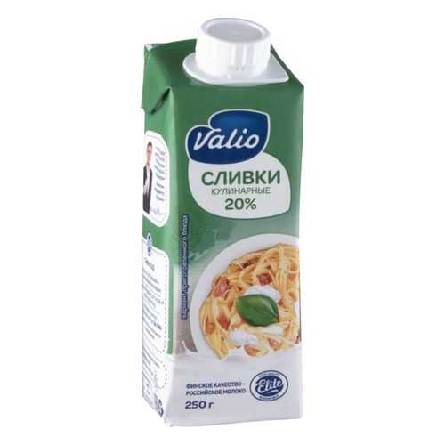Сливки Valio кулинарные 20% 250 г в Мария-Ра