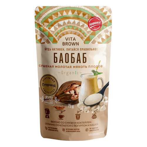Суперфуд Vita Brown баобаб порошок 75 г в Мария-Ра