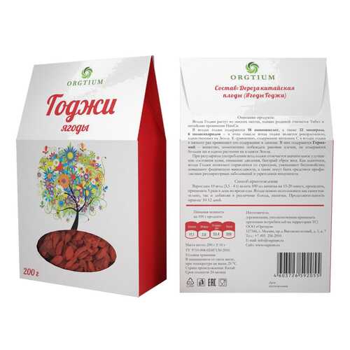 Ягоды годжи Оргтиум экологические 200 г в Мария-Ра
