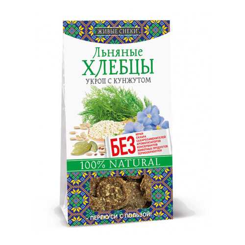 Льняные хлебцы Живые снеки «Укроп и кунжут», 4шт по 50г. в Мария-Ра