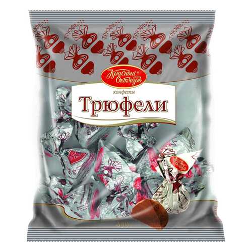 Конфеты Красный Октябрь трюфели 500 г в Мария-Ра