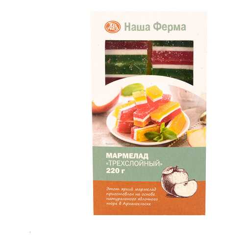 Мармелад Наша Ферма трехслойный в Мария-Ра
