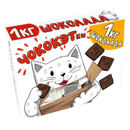 Коробка с шоколадом CHOKOCAT, 1 кг. в Мария-Ра