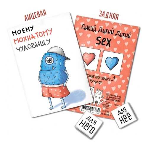 Шоколад Chokocat Моему чудовищу (мальчику), молочный, открытка 18+, 10 гр в Мария-Ра