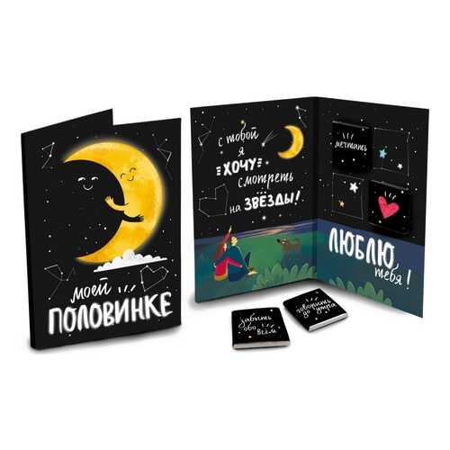 Шоколад Chokocat Моей половинке. Луна, молочный, открытка, 20 гр в Мария-Ра