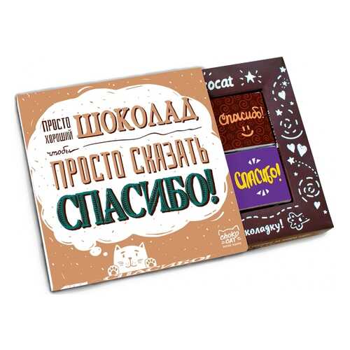 Шоколад Chokocat Спасибо, молочный, 60 гр в Мария-Ра