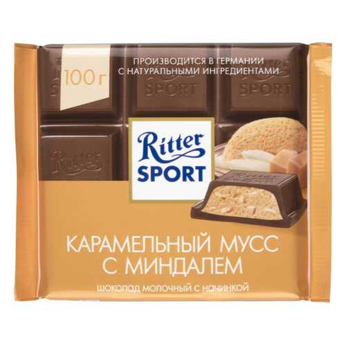 Шоколад молочный Ritter Sport с начинкой карамельный мусс с миндалем 100 г в Мария-Ра